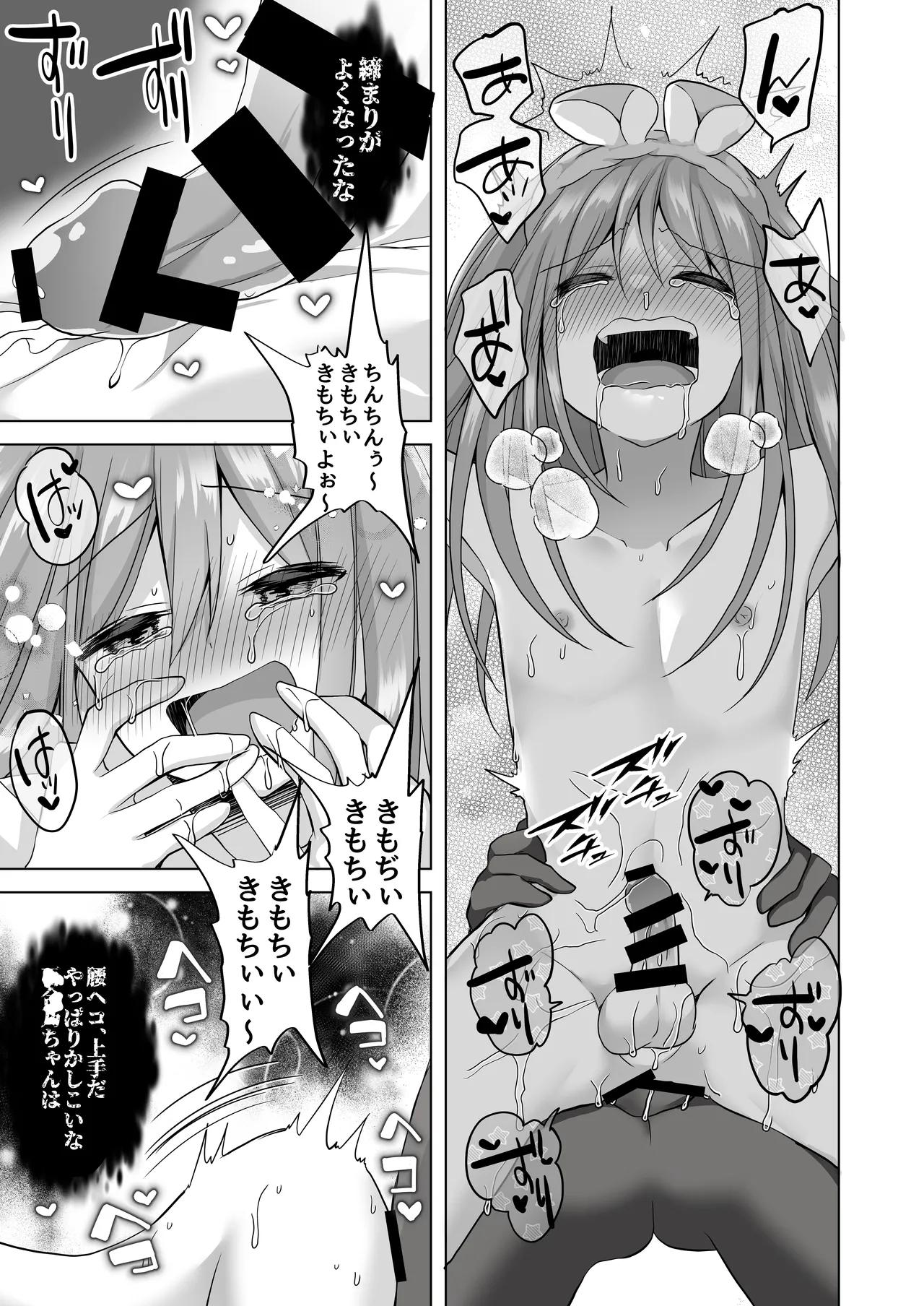 【総集編】逝ぎだぐないッ!女幽霊に愛玩される男の娘 Page.65