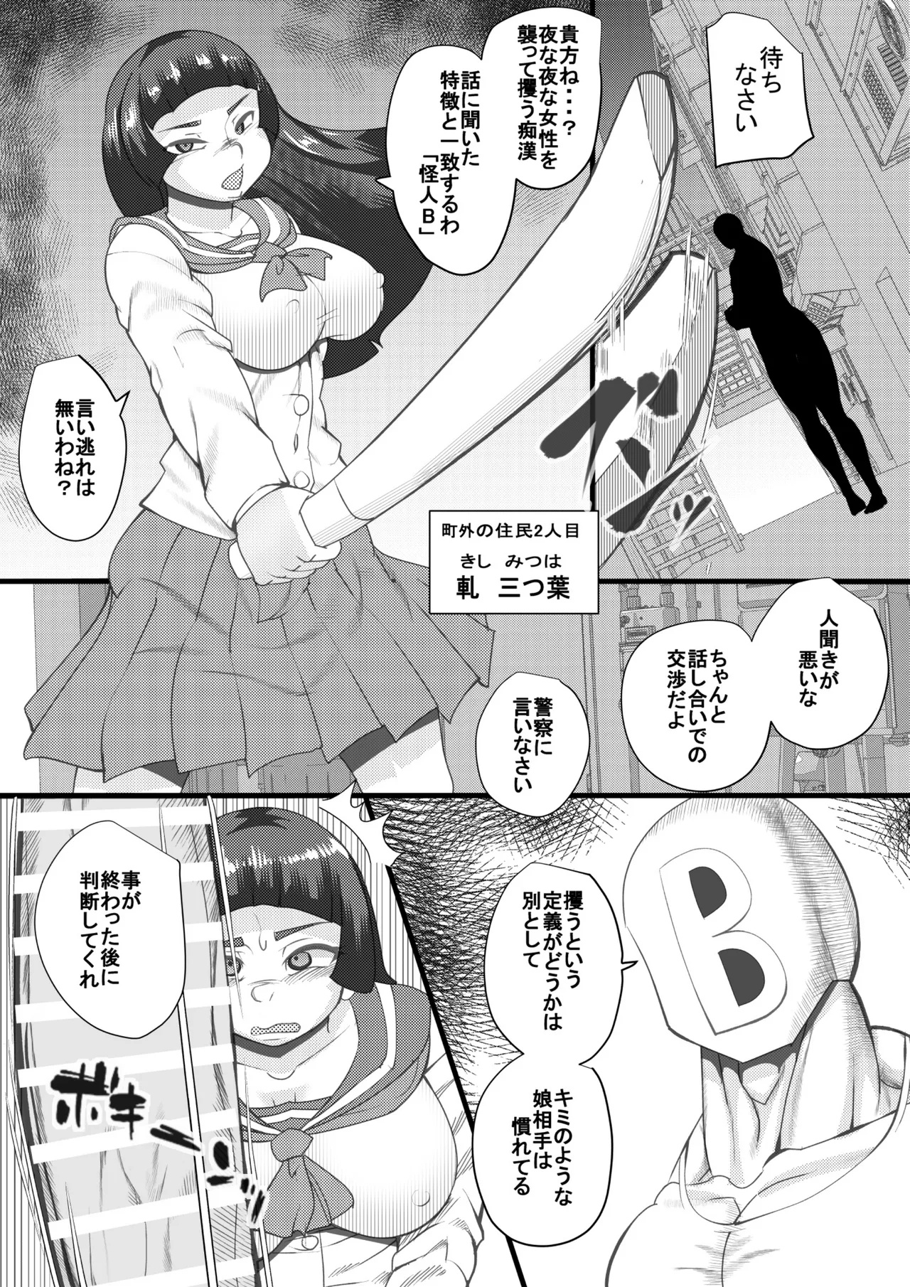 ハラマチ36 Page.10