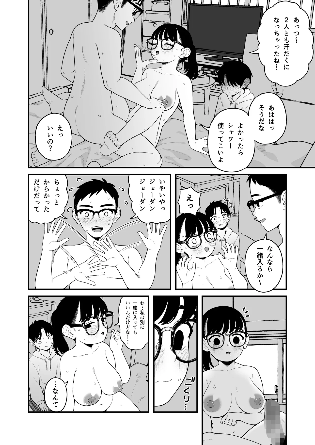 僕と彼女とご主人様の冬休み 総集編 Page.171