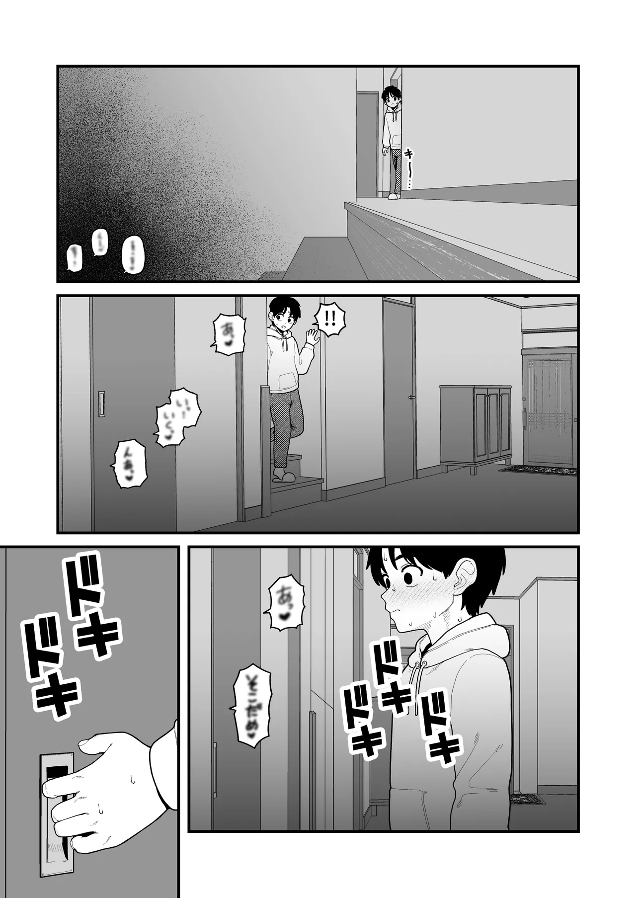 僕と彼女とご主人様の冬休み 総集編 Page.174