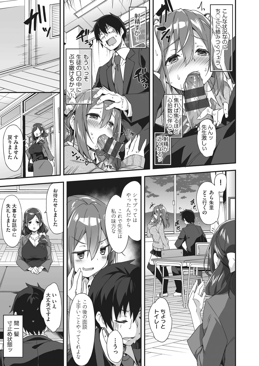 母娘掌握 Page.133