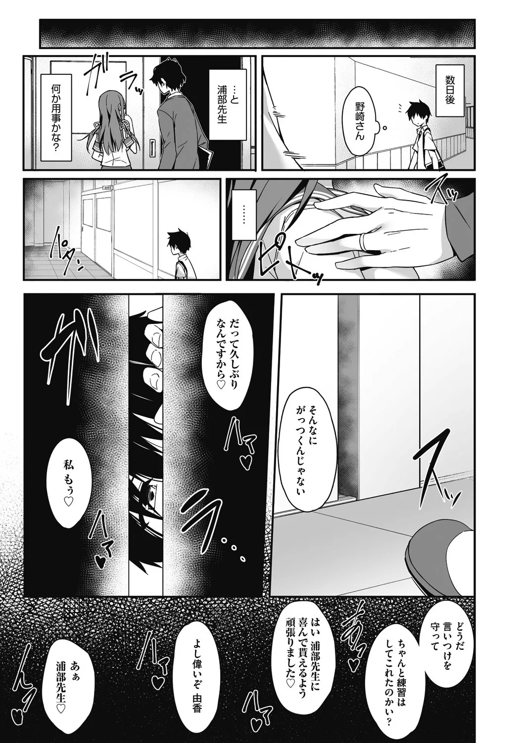 母娘掌握 Page.161