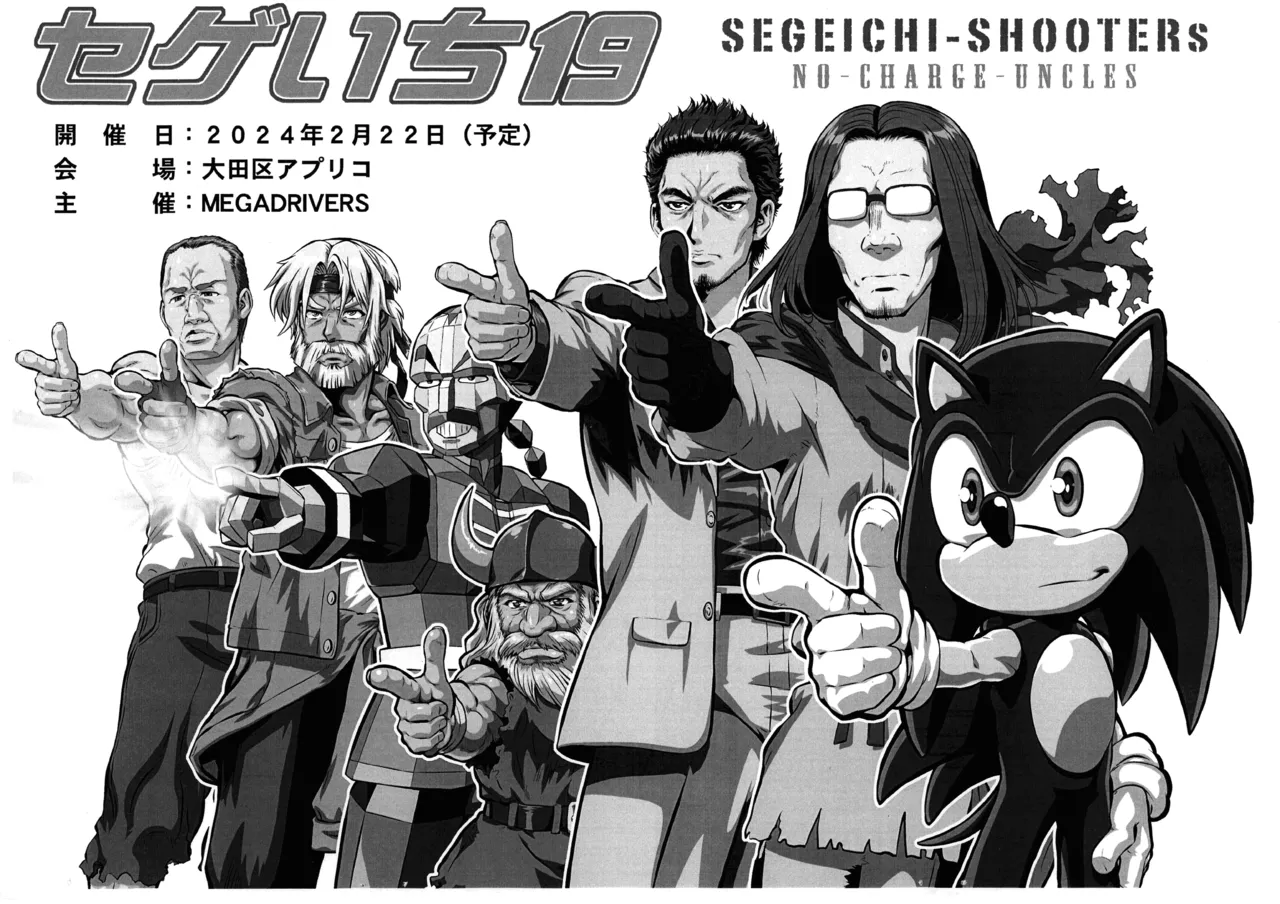 こうカク?亀頭帯 Page.9