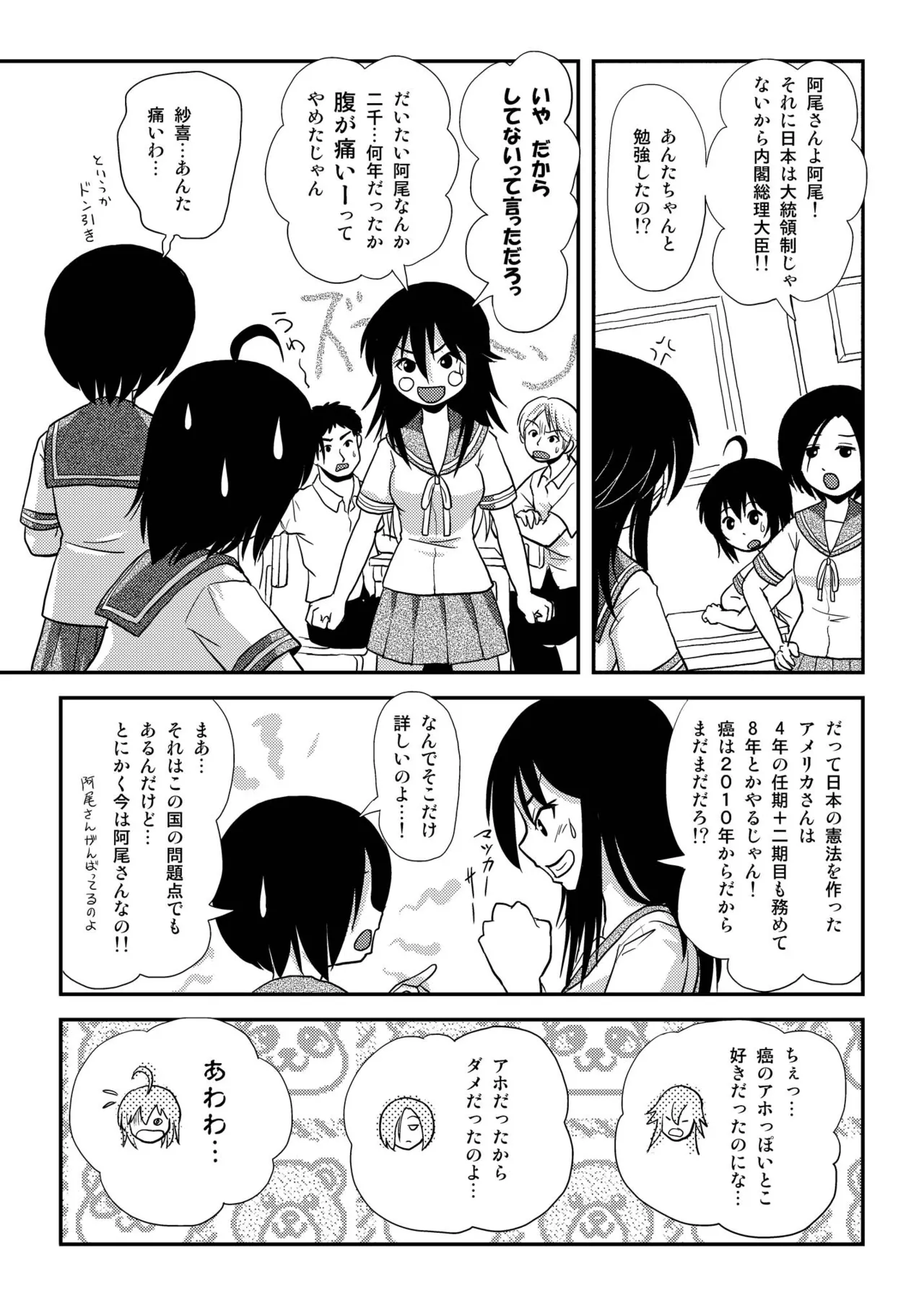 ちる露出9 Page.11