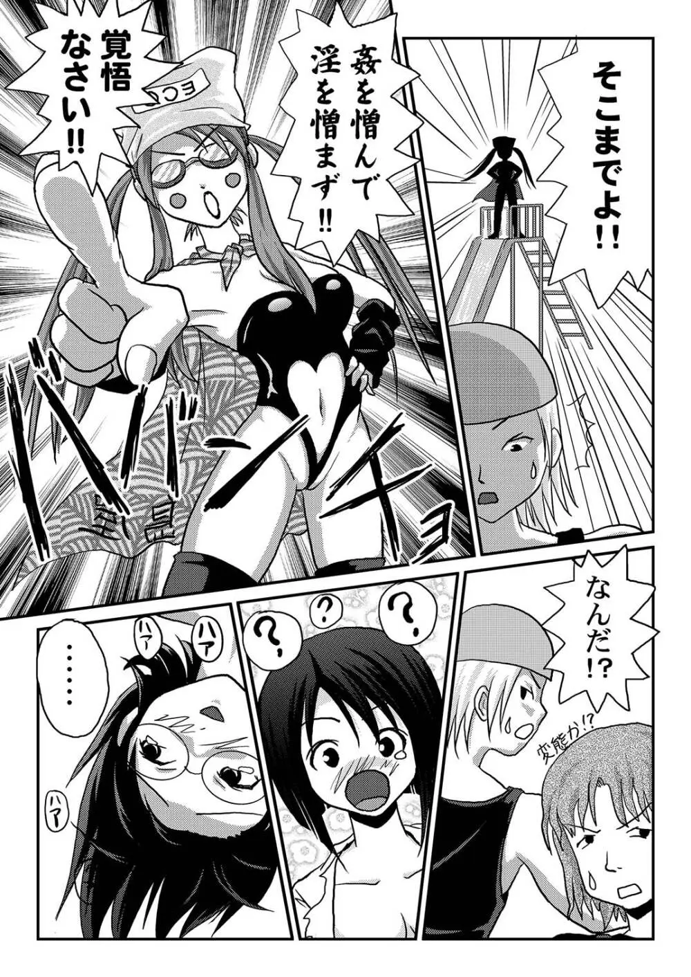 美紗里の沙智菜日記 Page.18