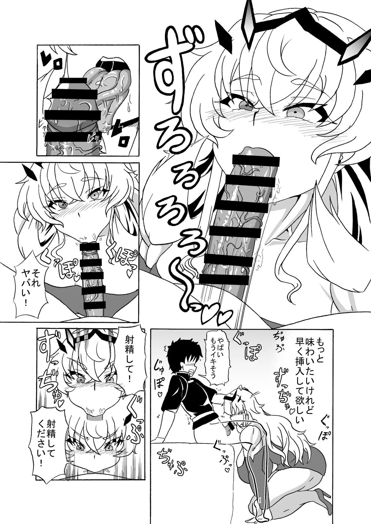 ムチムチムキムキデカバゲ子 Page.8