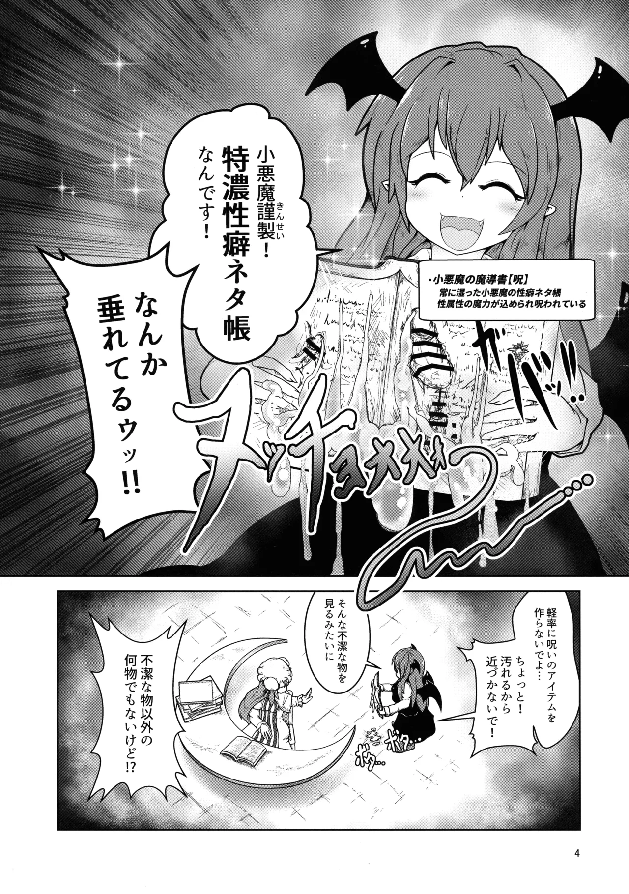 レミィのエロトラ Page.3