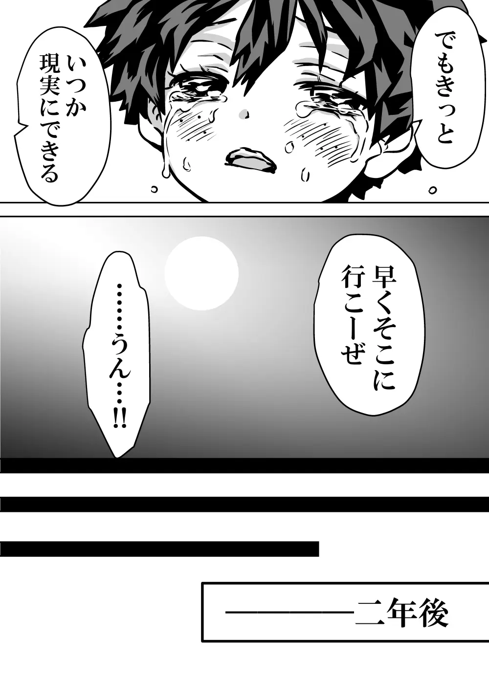 女体化したデクにA組が湧いて群がる話 Page.386