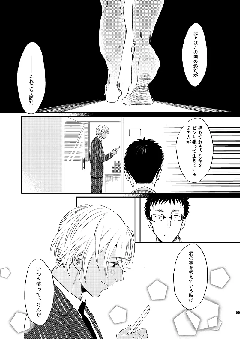 サインディープインサイド Page.57