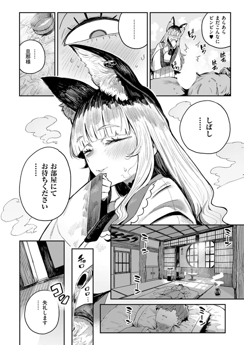 コミック エグゼ 53 Page.127