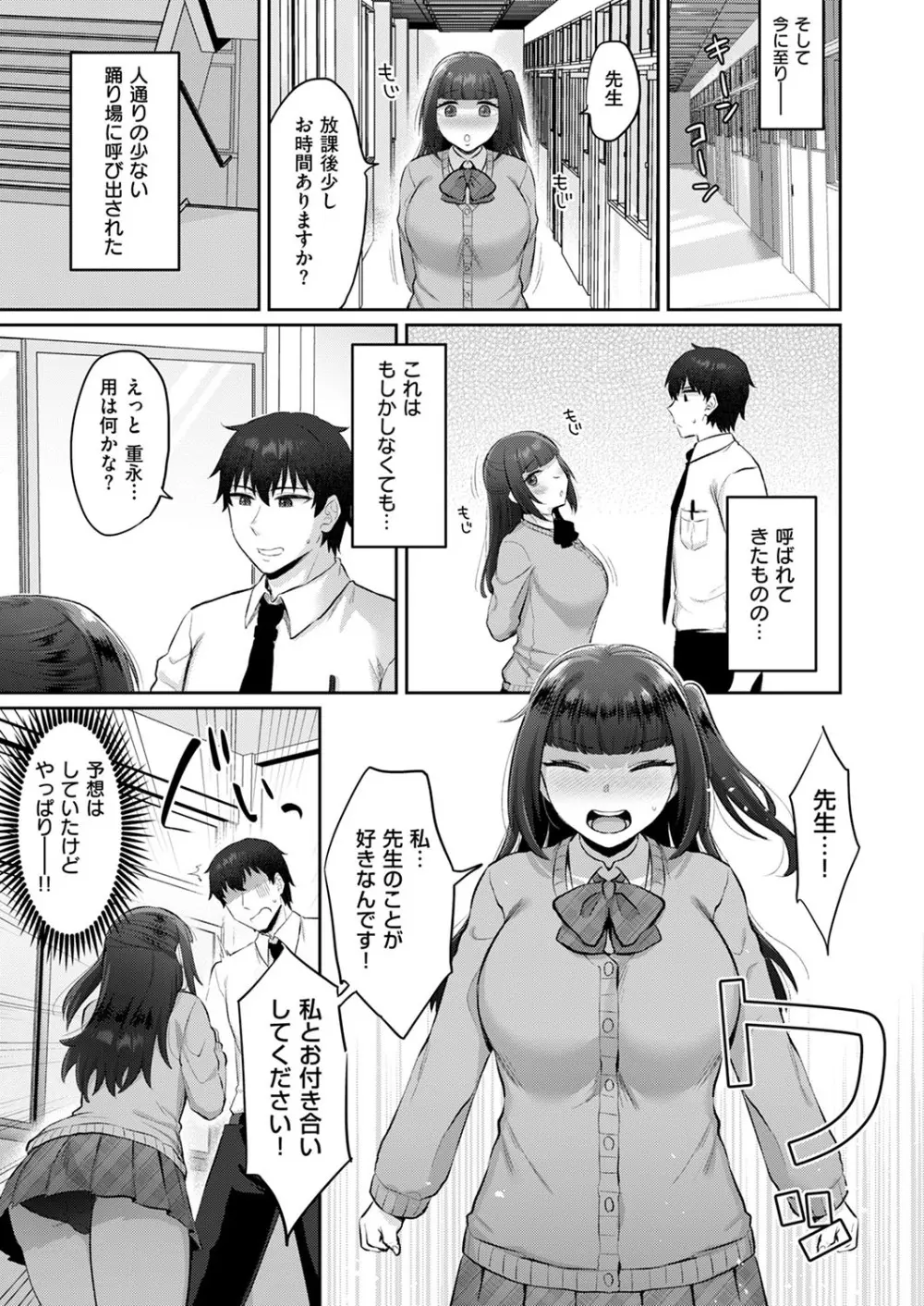 コミック エグゼ 53 Page.214