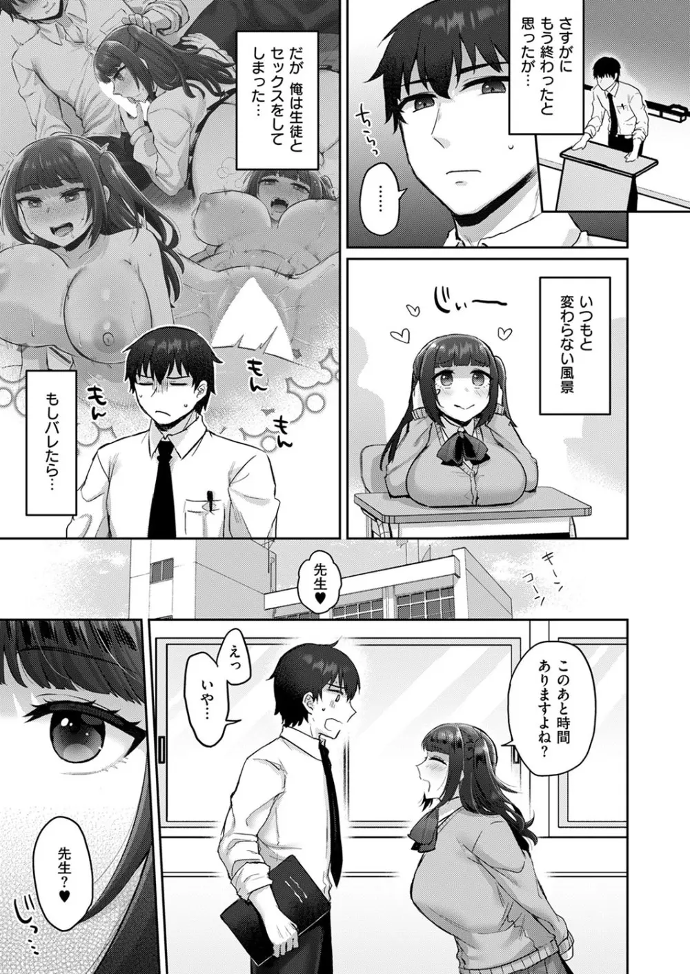 コミック エグゼ 53 Page.226