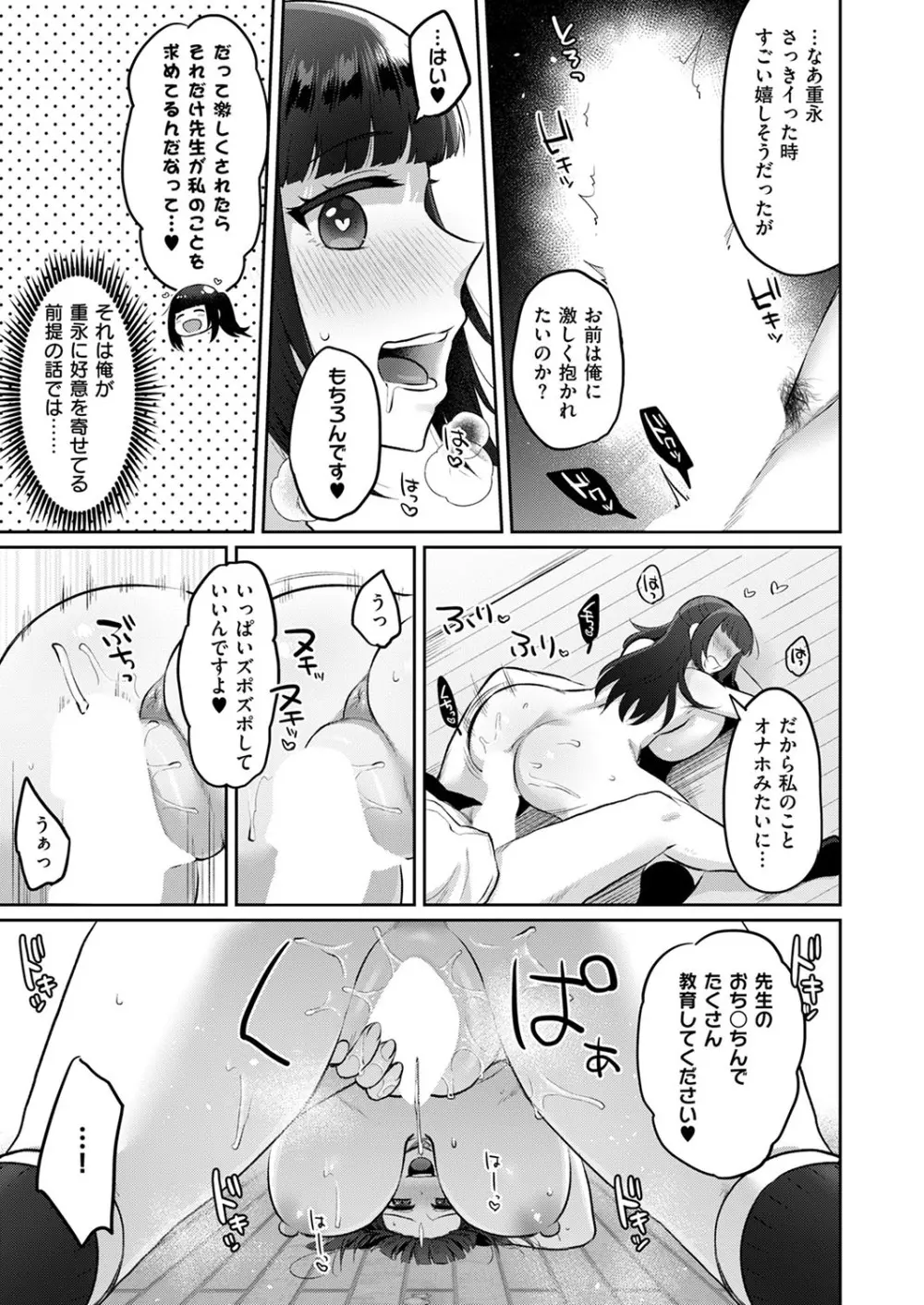 コミック エグゼ 53 Page.232