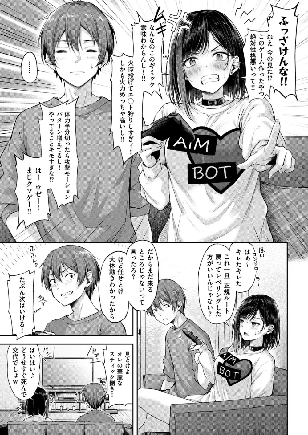 コミック エグゼ 53 Page.24