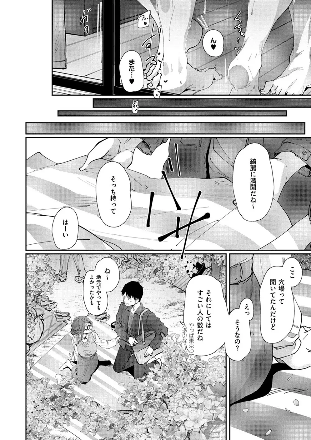 コミック エグゼ 53 Page.261