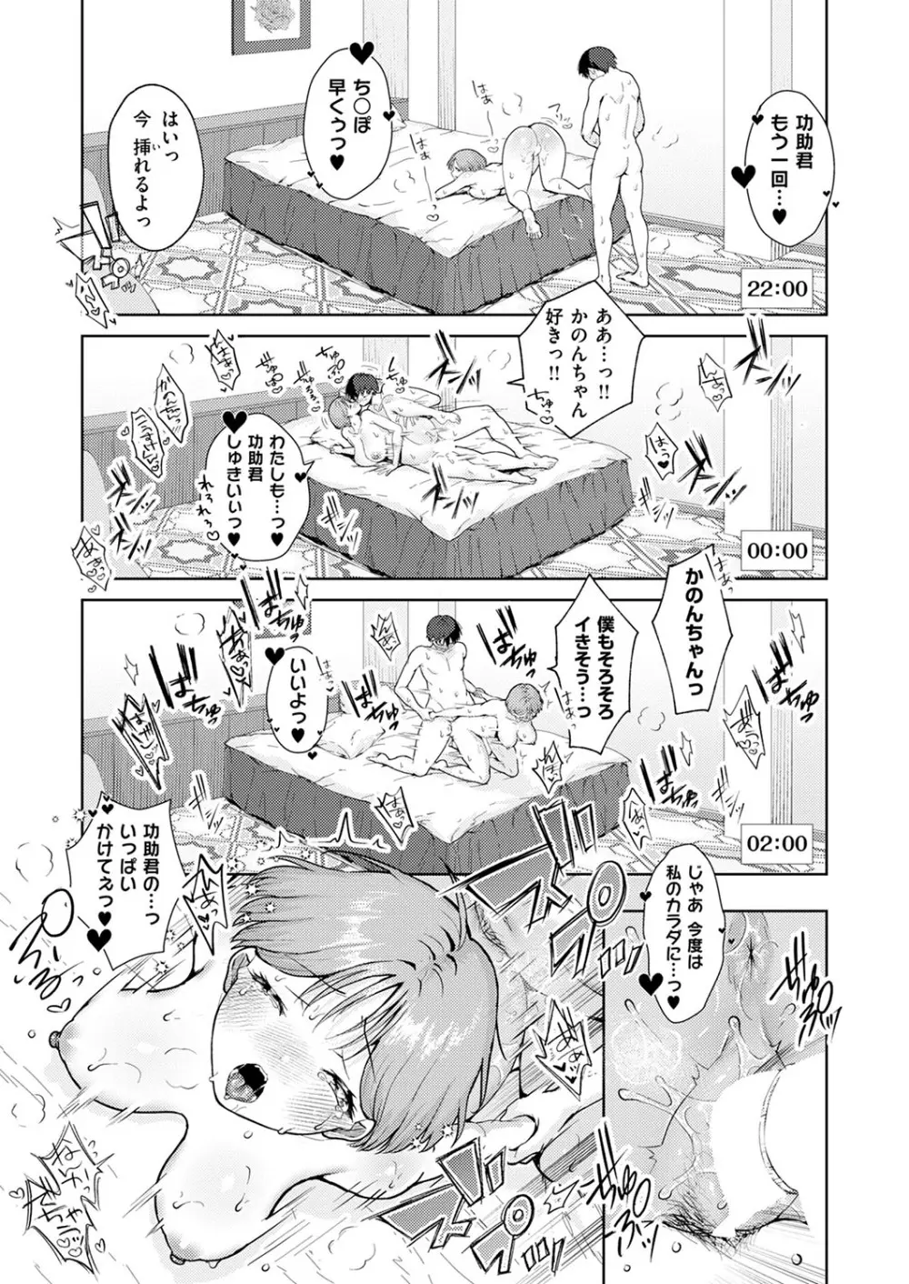 コミック エグゼ 53 Page.290