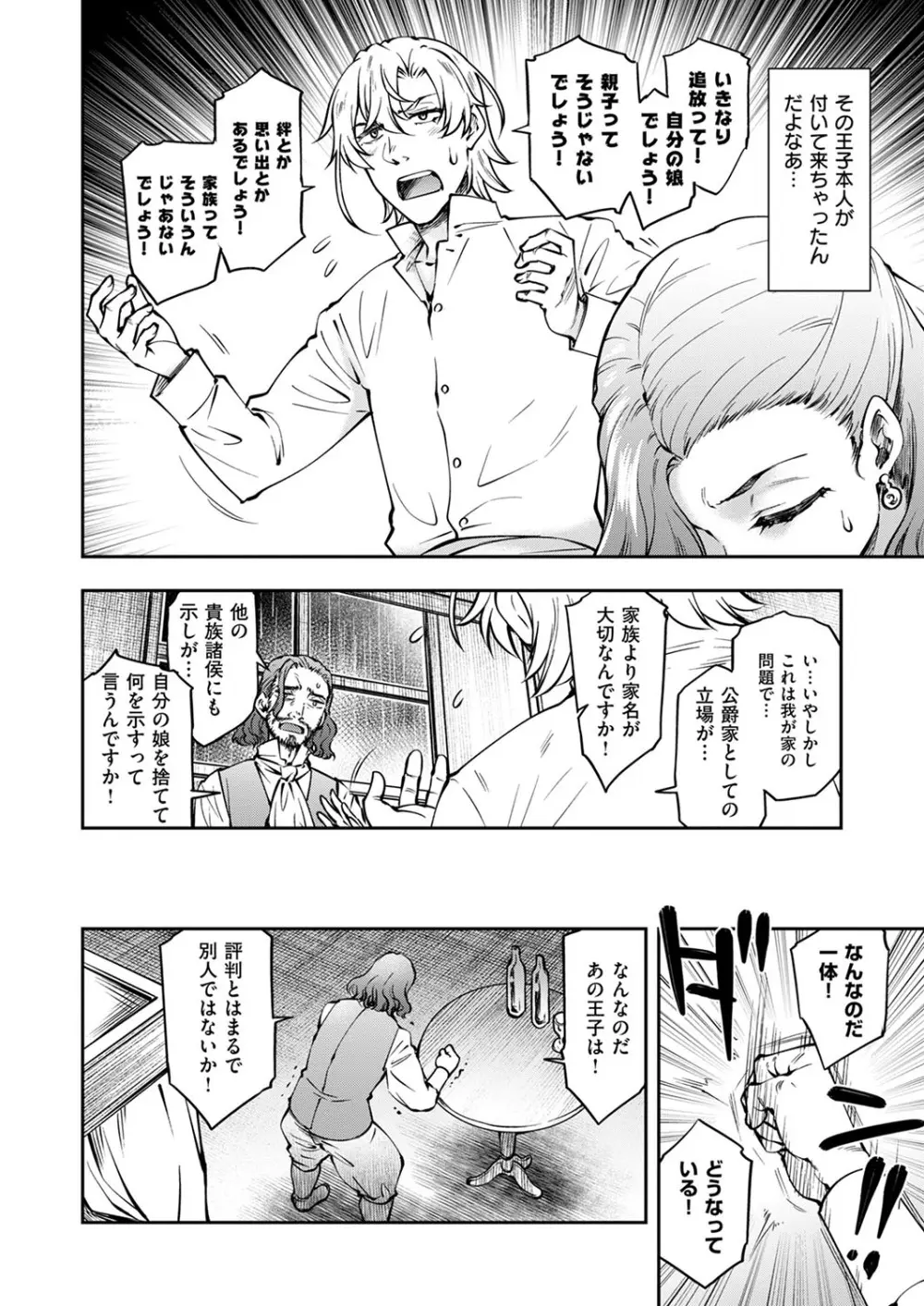 コミック エグゼ 53 Page.355