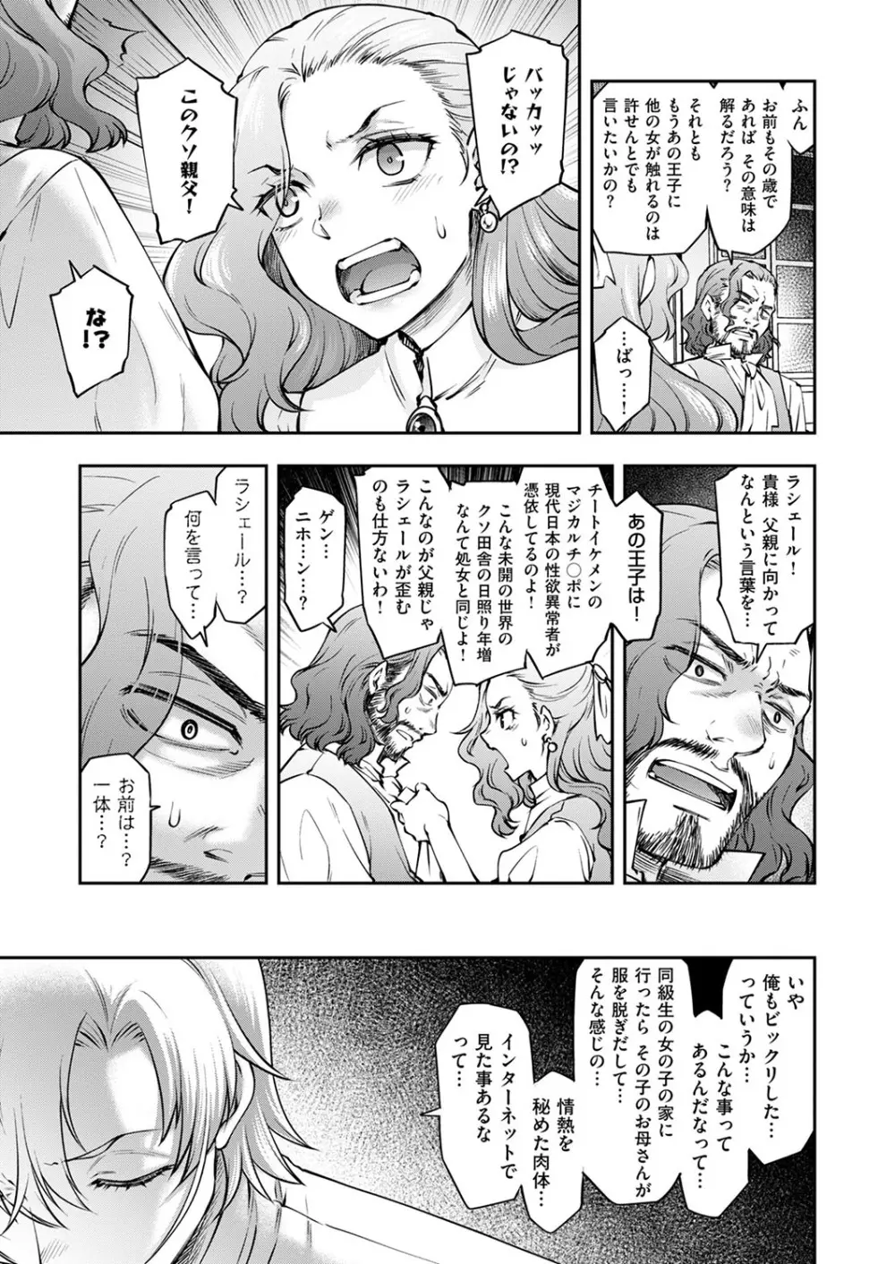 コミック エグゼ 53 Page.360