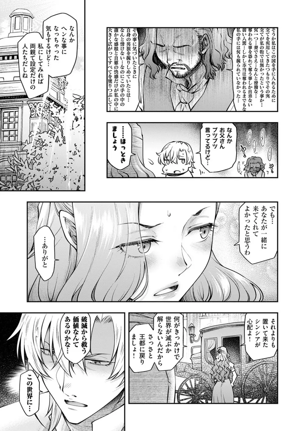 コミック エグゼ 53 Page.376