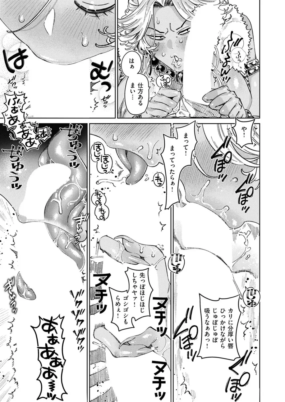 コミック エグゼ 53 Page.420