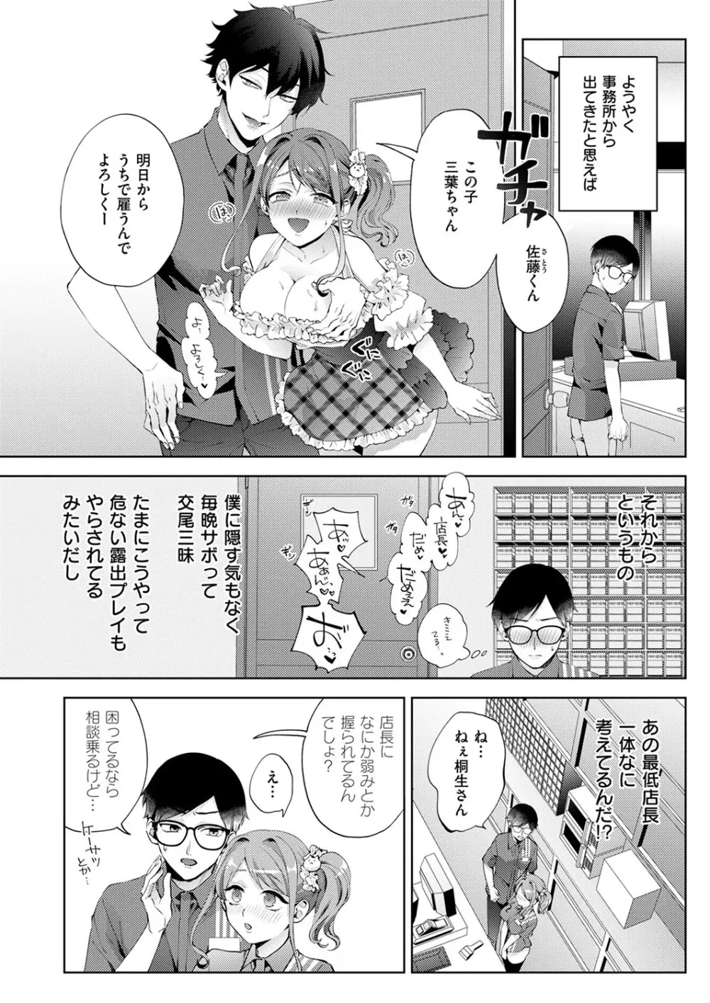 コミック エグゼ 53 Page.461