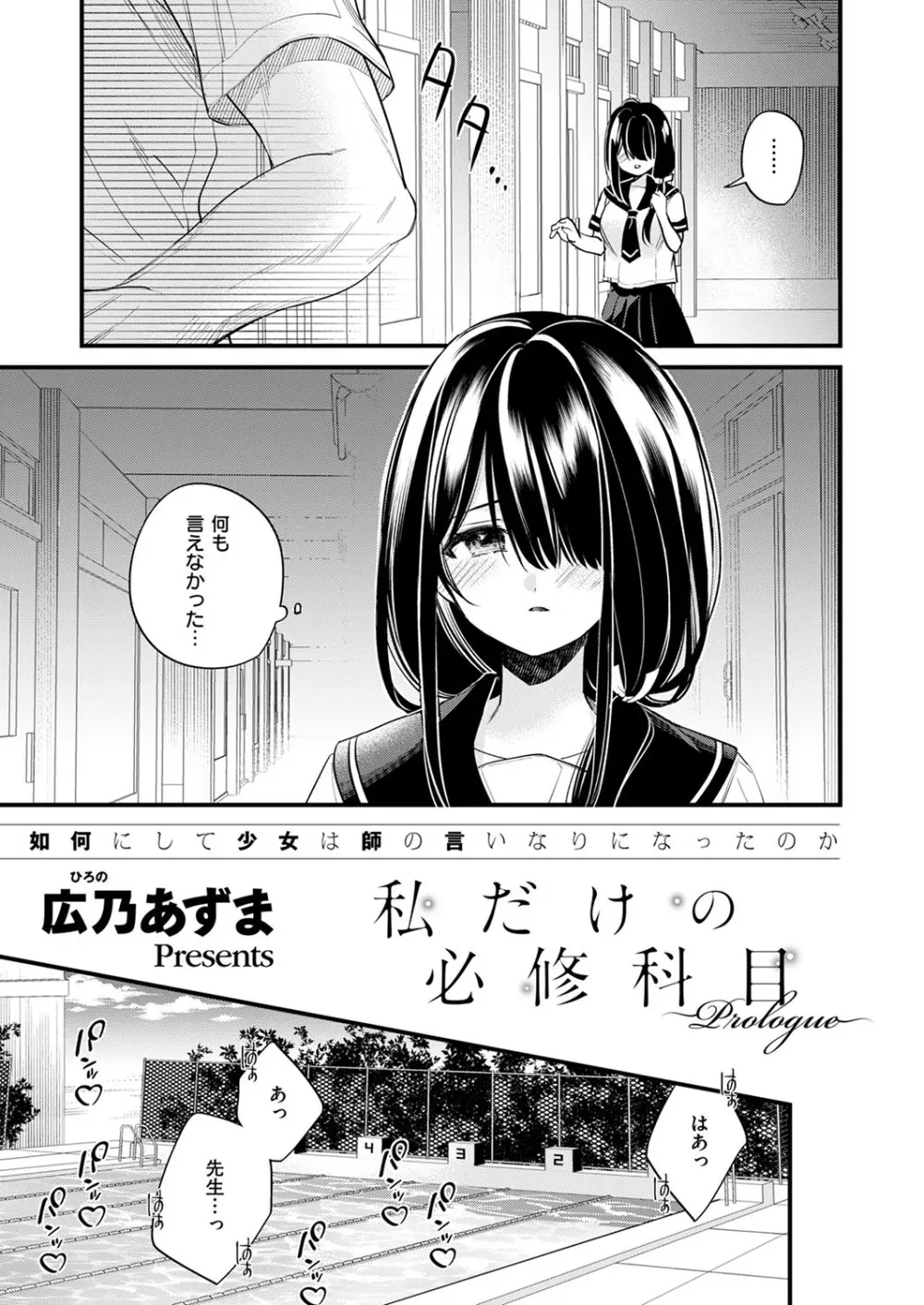 コミック エグゼ 53 Page.568