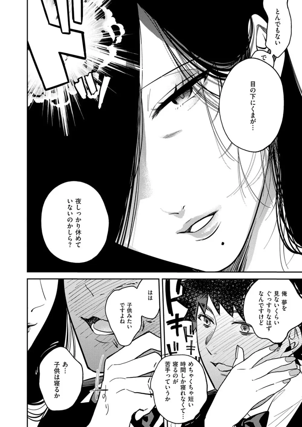 コミック エグゼ 53 Page.661