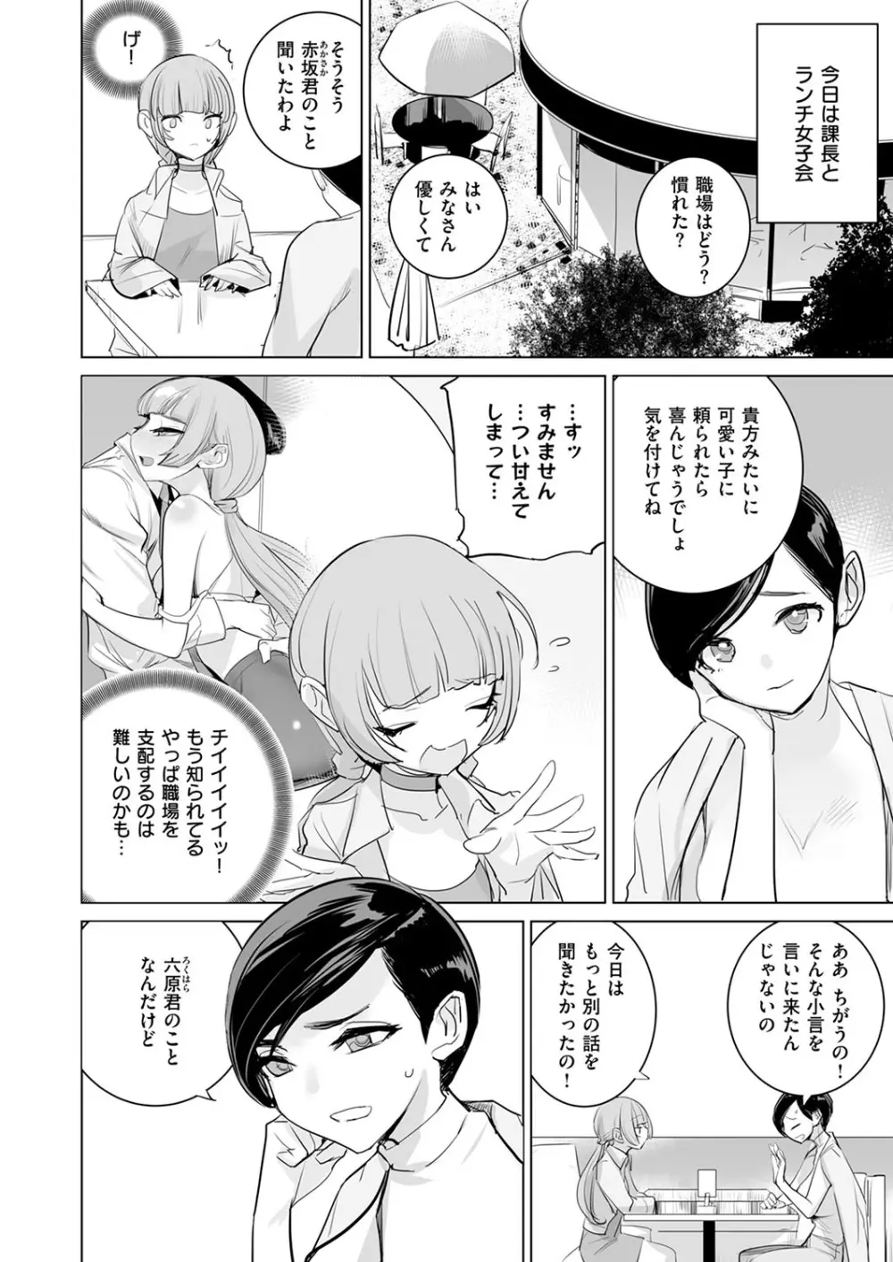 コミック エグゼ 53 Page.671