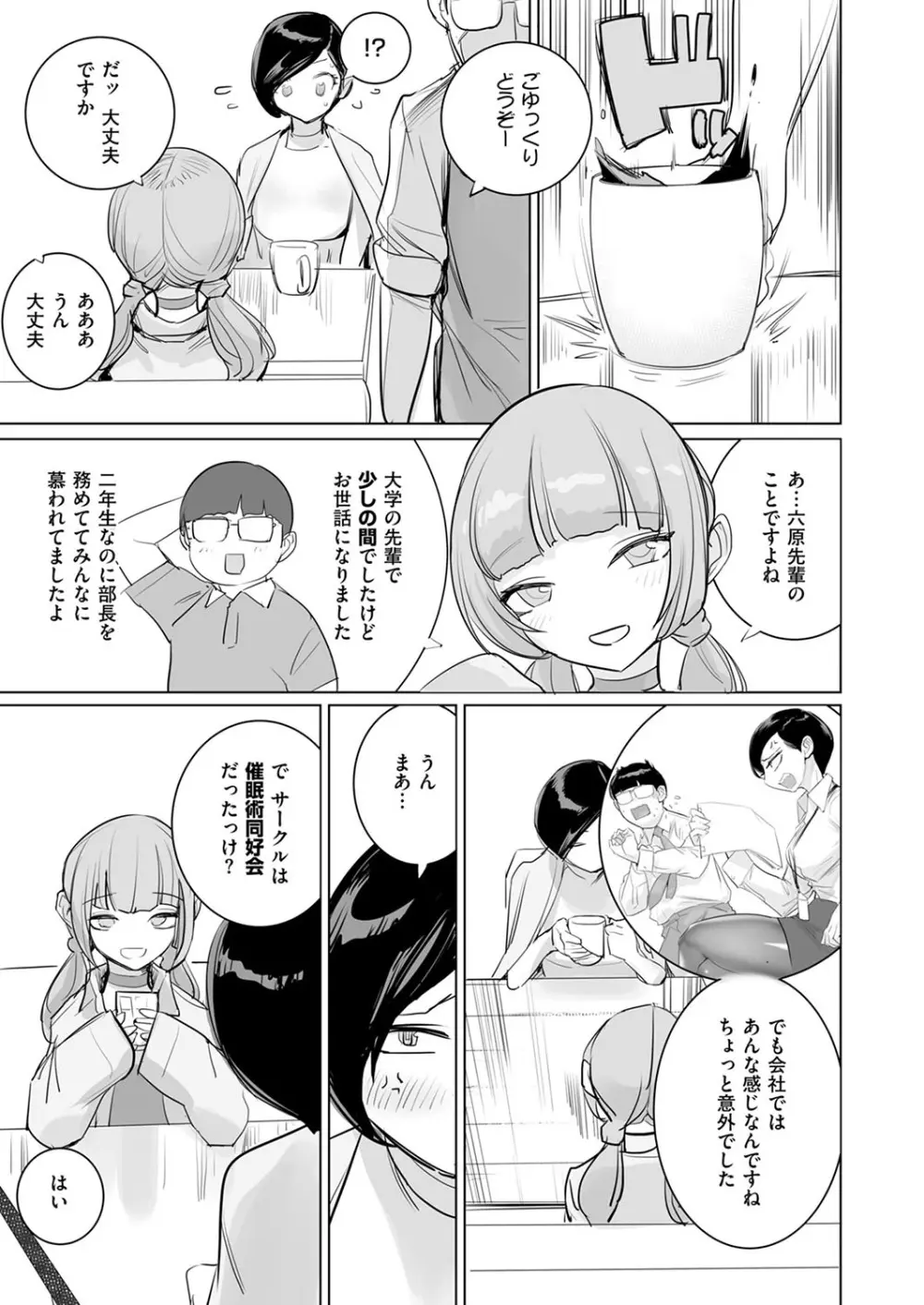 コミック エグゼ 53 Page.672