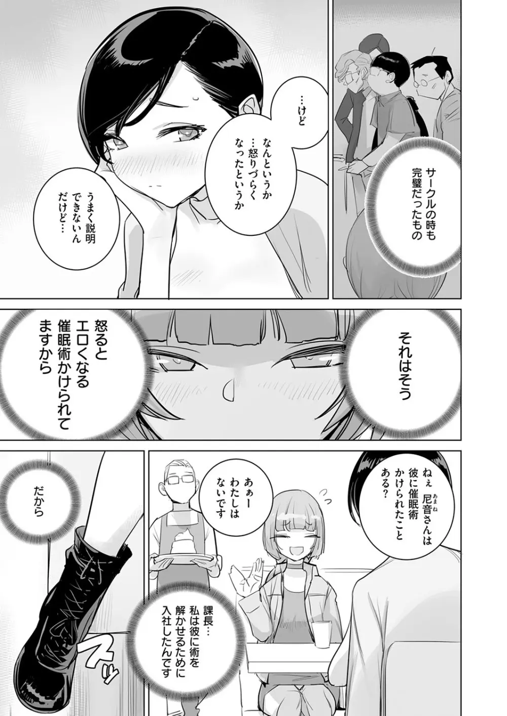 コミック エグゼ 53 Page.674