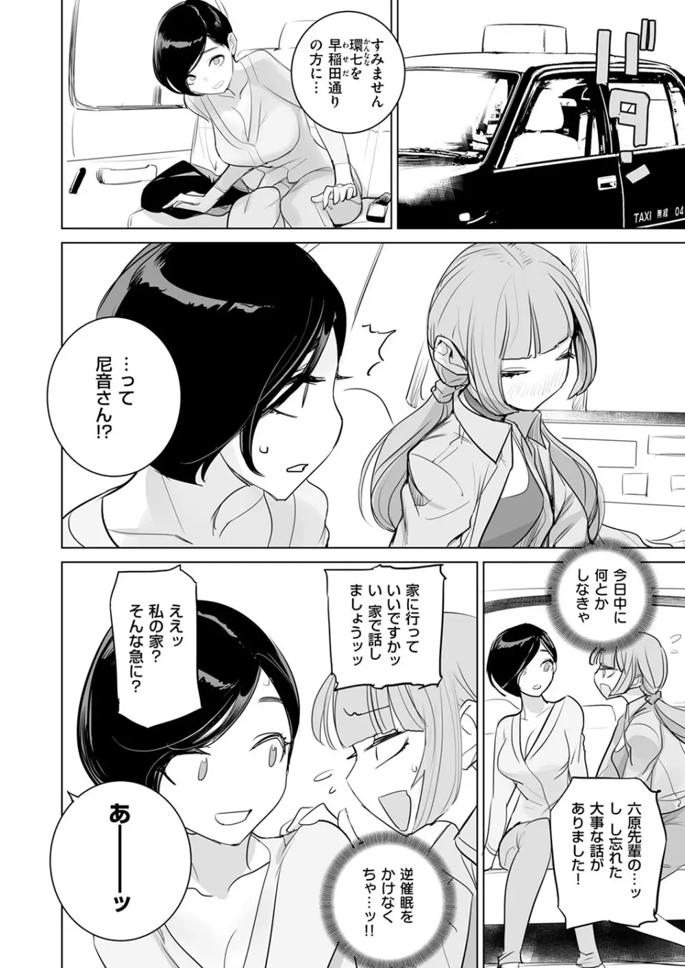 コミック エグゼ 53 Page.679