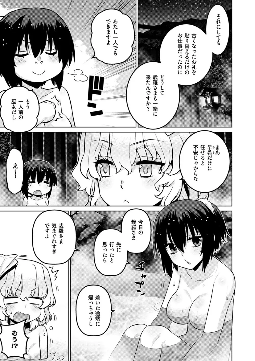 コミック エグゼ 53 Page.718