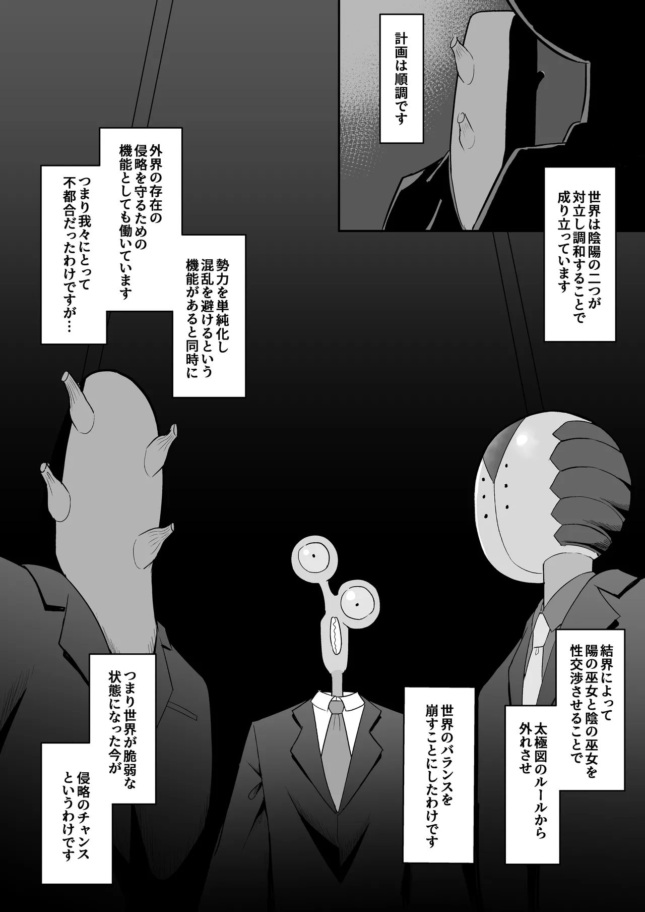 ふたなり魔法少女vs悪の少女幹部~第三勢力によってコンドーム1箱使い切らないと出られない部屋に閉じ込められてしまう!~ Page.43