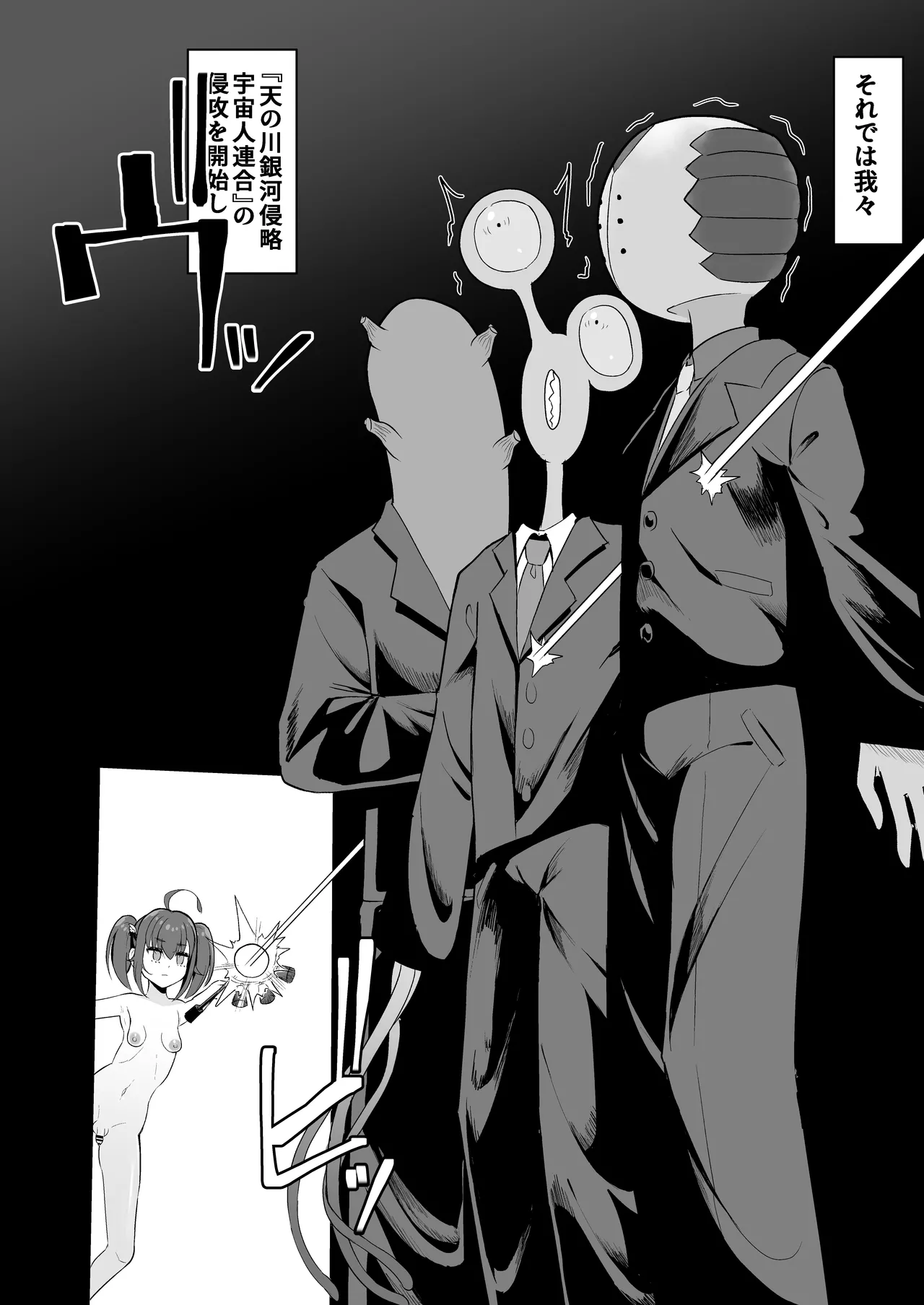 ふたなり魔法少女vs悪の少女幹部~第三勢力によってコンドーム1箱使い切らないと出られない部屋に閉じ込められてしまう!~ Page.44