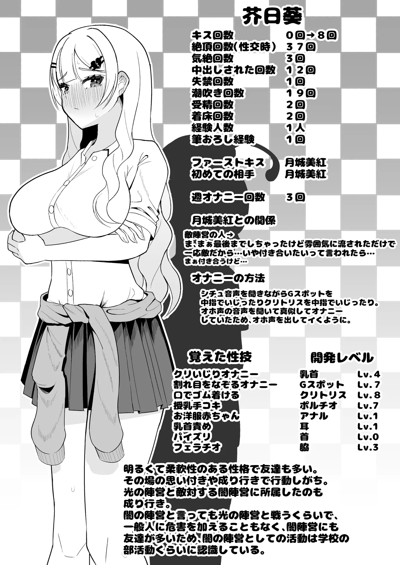 ふたなり魔法少女vs悪の少女幹部~第三勢力によってコンドーム1箱使い切らないと出られない部屋に閉じ込められてしまう!~ Page.48