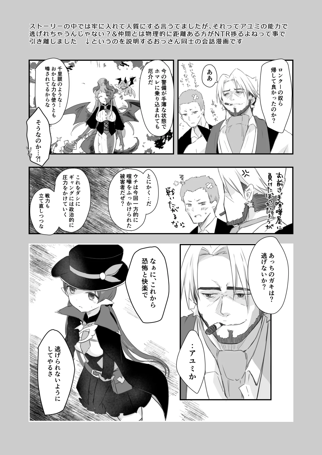 私、カジノのために働きます Page.28