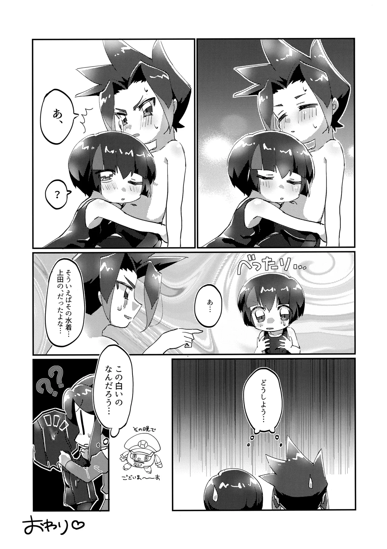 ニンジャノイロハ！？ Page.10