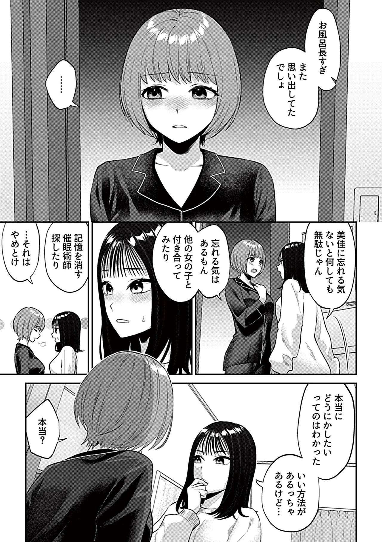 COMIC GEE vol.32 Page.51