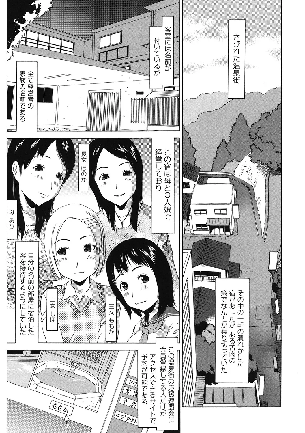 [アンソロジー] LQ -Little Queen- Vol.60 [DL版] Page.108