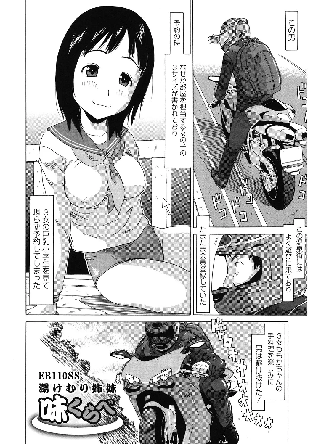 [アンソロジー] LQ -Little Queen- Vol.60 [DL版] Page.109