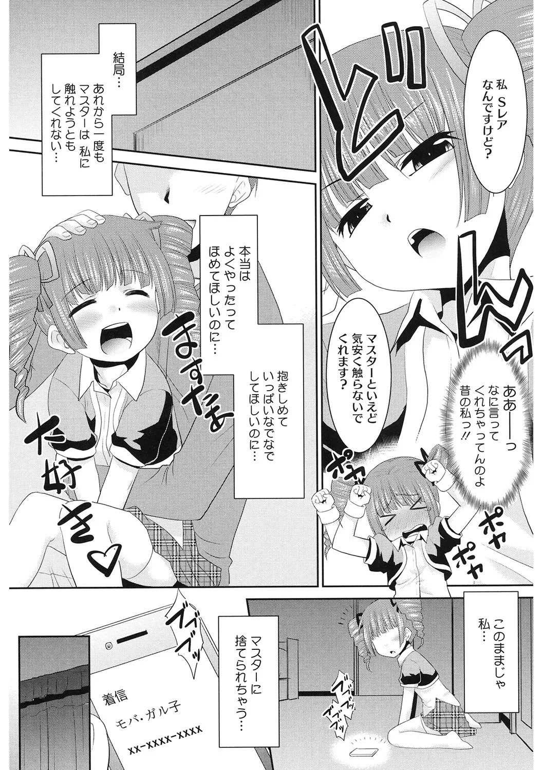 [アンソロジー] LQ -Little Queen- Vol.60 [DL版] Page.168