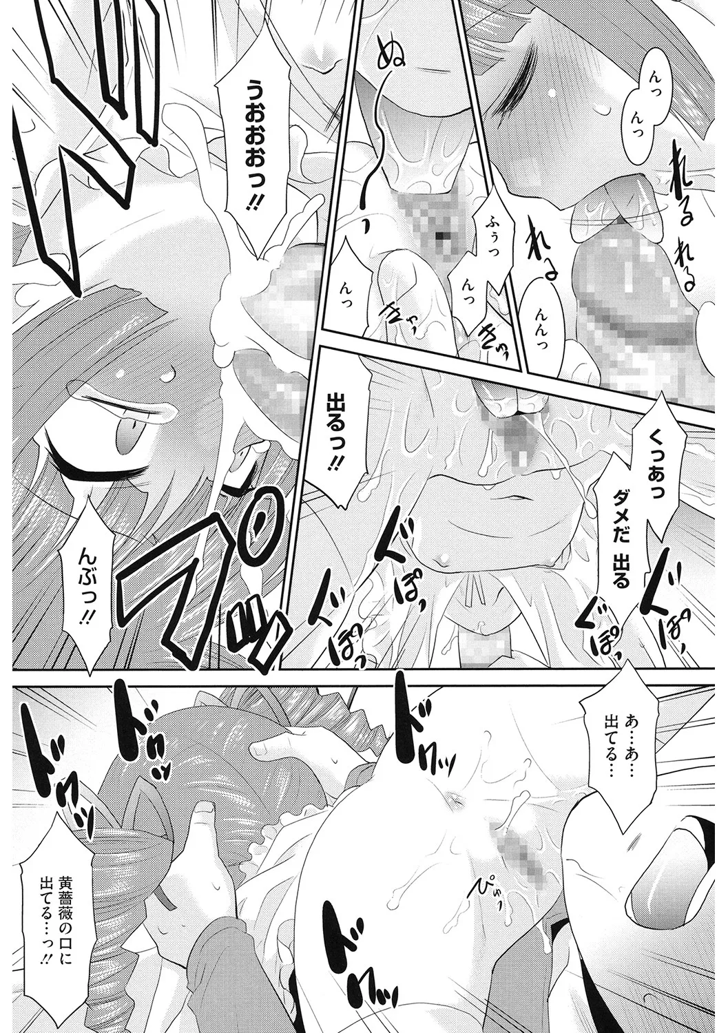 [アンソロジー] LQ -Little Queen- Vol.60 [DL版] Page.177