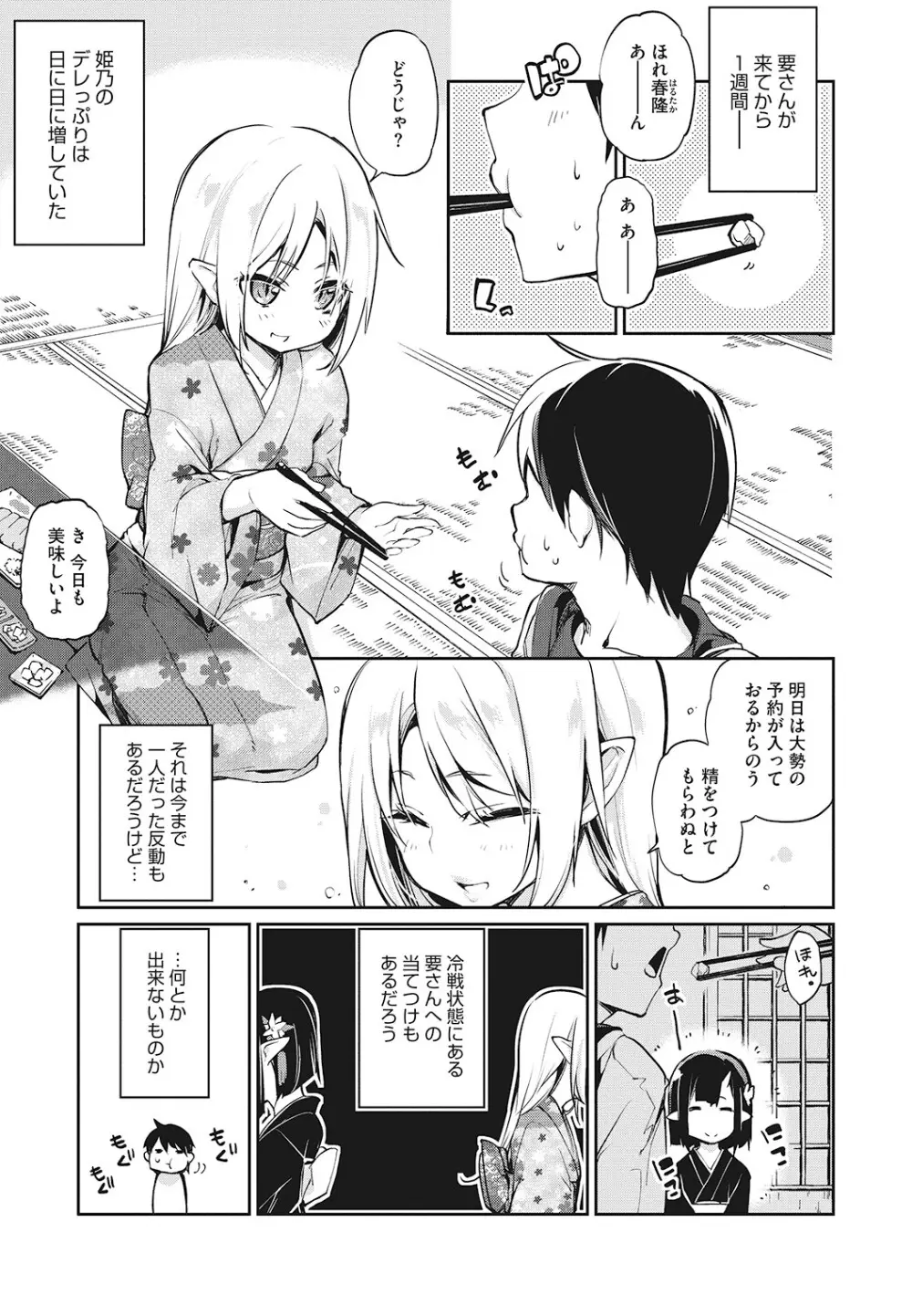 [アンソロジー] LQ -Little Queen- Vol.60 [DL版] Page.40