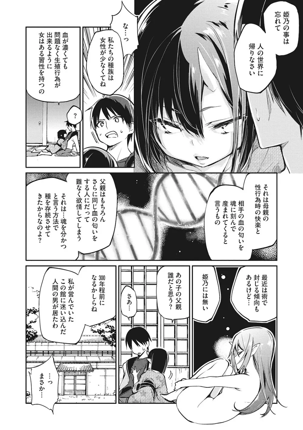 [アンソロジー] LQ -Little Queen- Vol.60 [DL版] Page.43