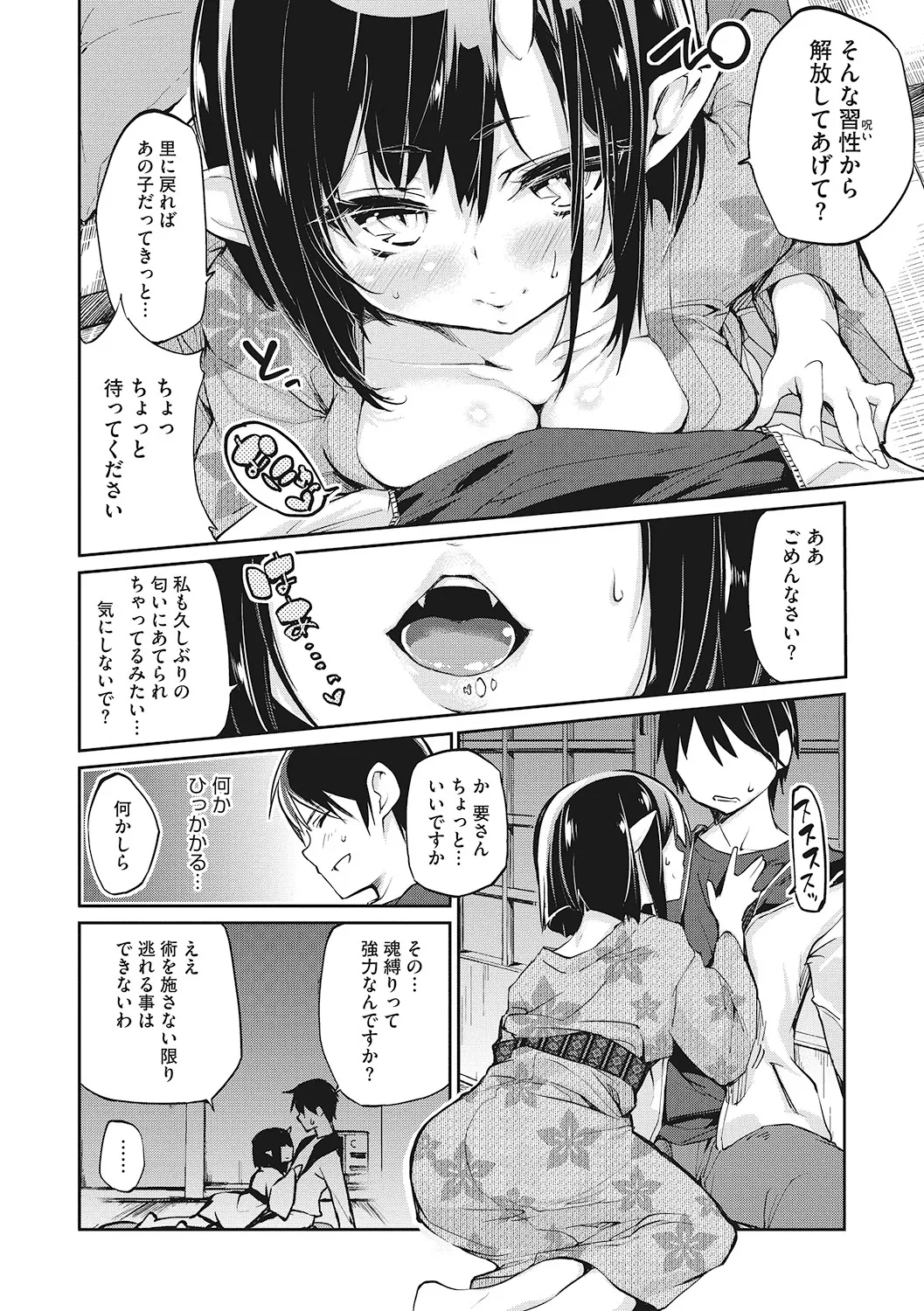 [アンソロジー] LQ -Little Queen- Vol.60 [DL版] Page.45