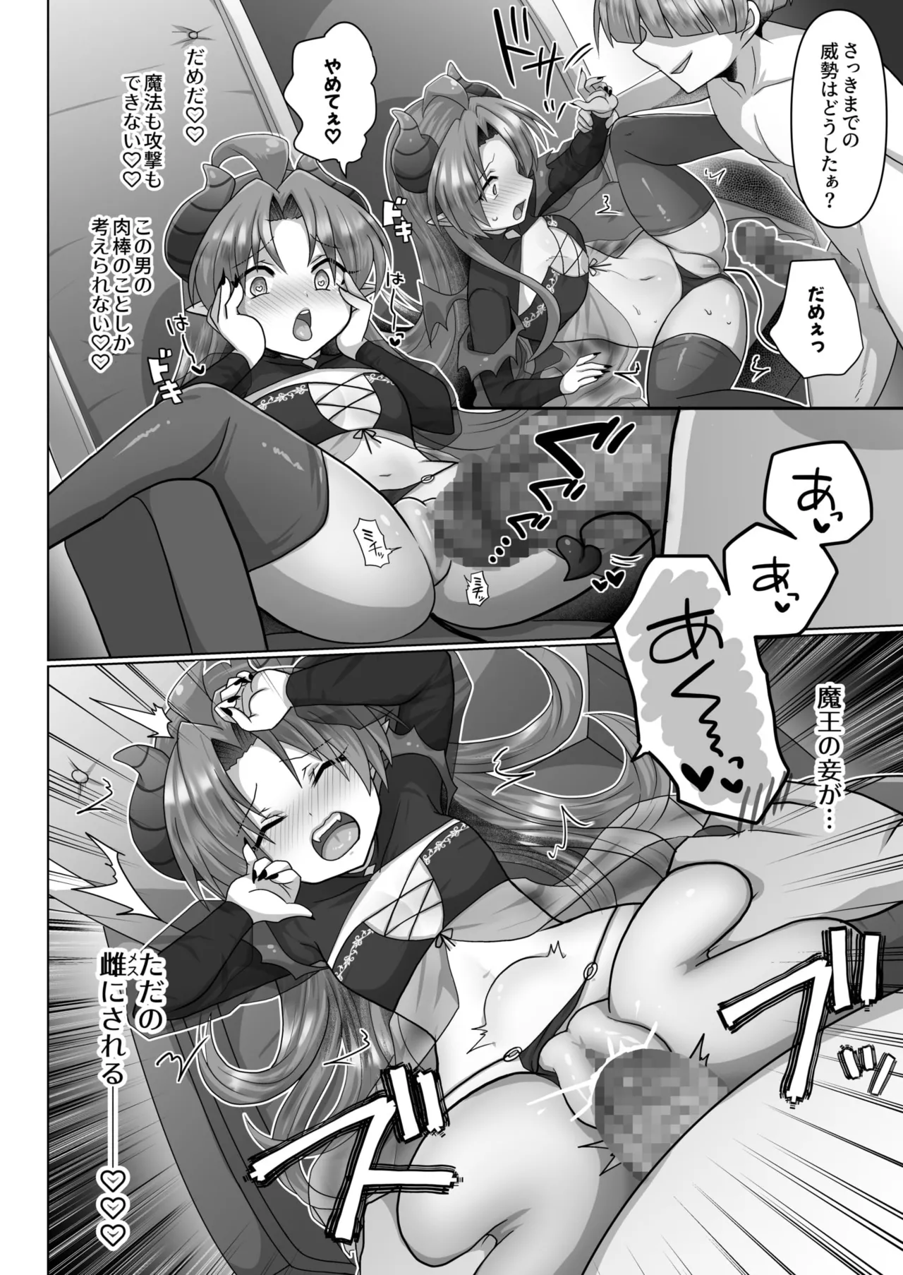 転生ニートの異世界ハーレム性活 Page.103