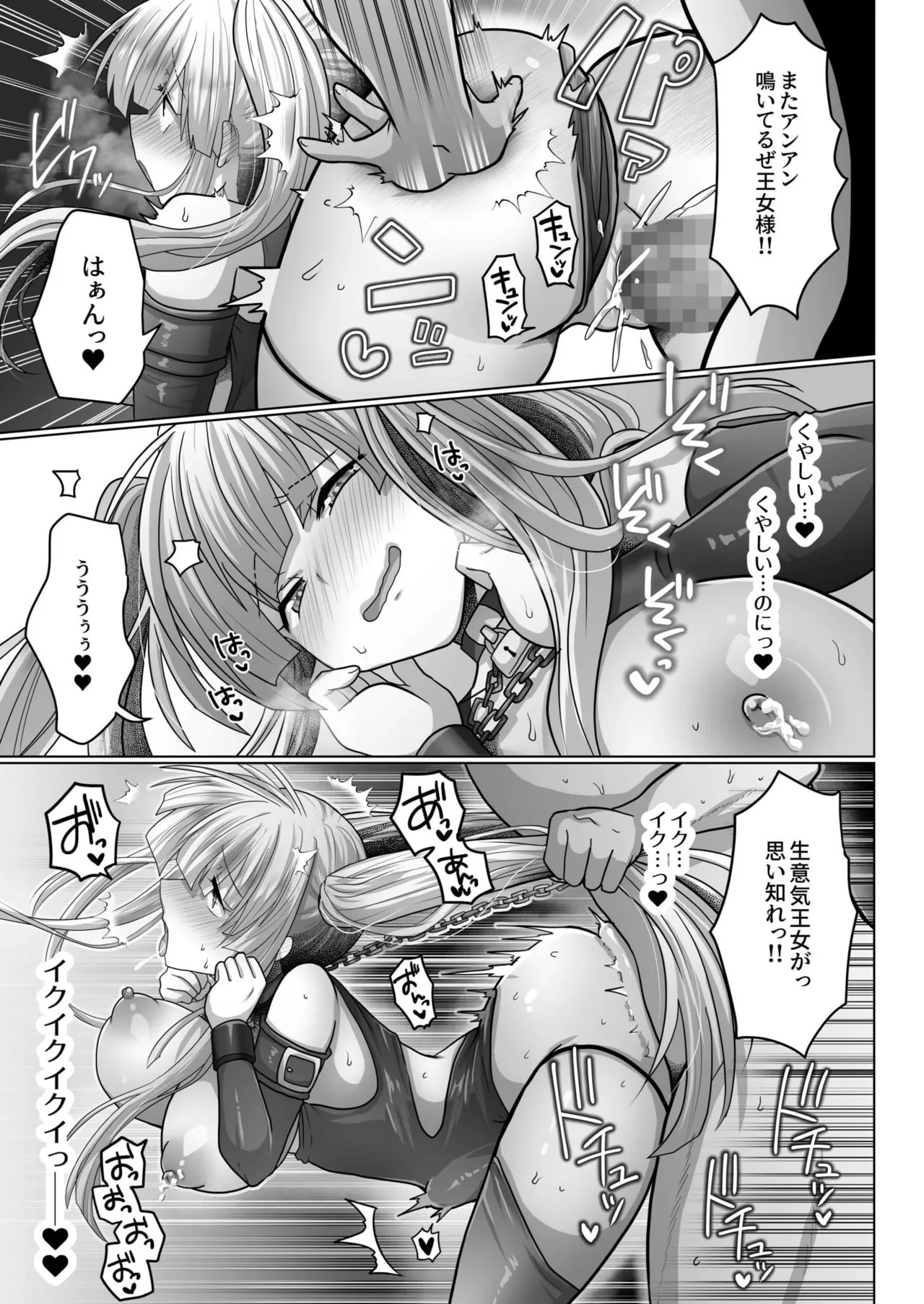 転生ニートの異世界ハーレム性活 Page.134