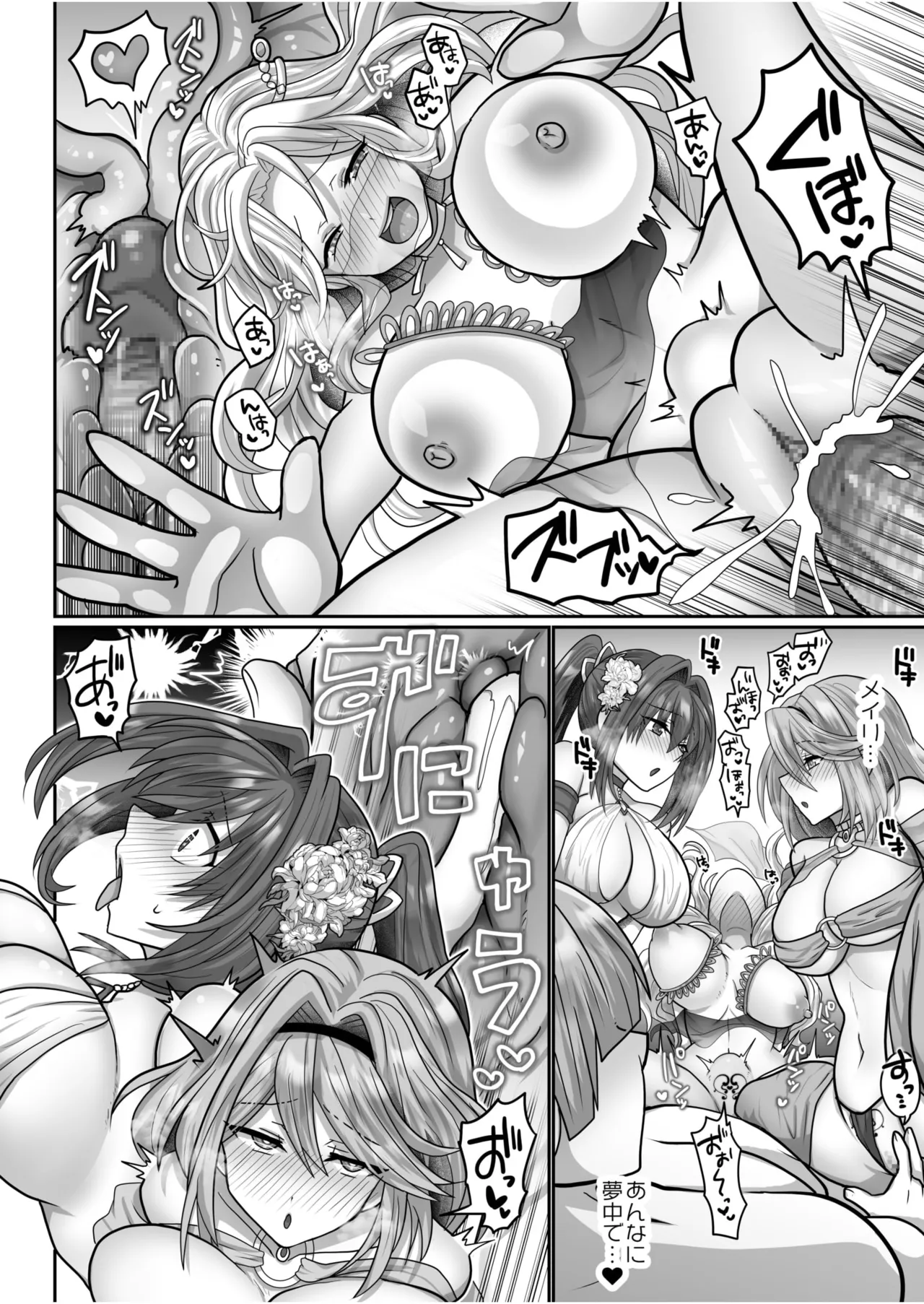 転生ニートの異世界ハーレム性活 Page.155