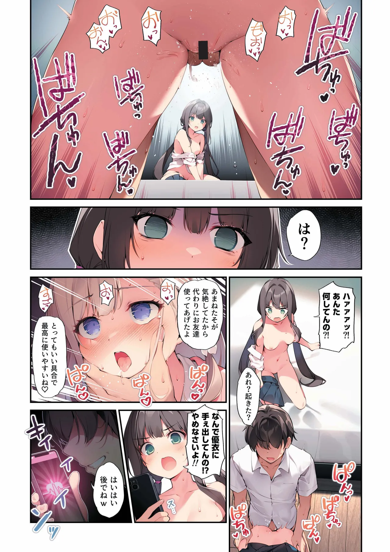 [KAROMIX (karory)] 妹と(催眠で)イチャイチャする本3 [DL版] Page.14