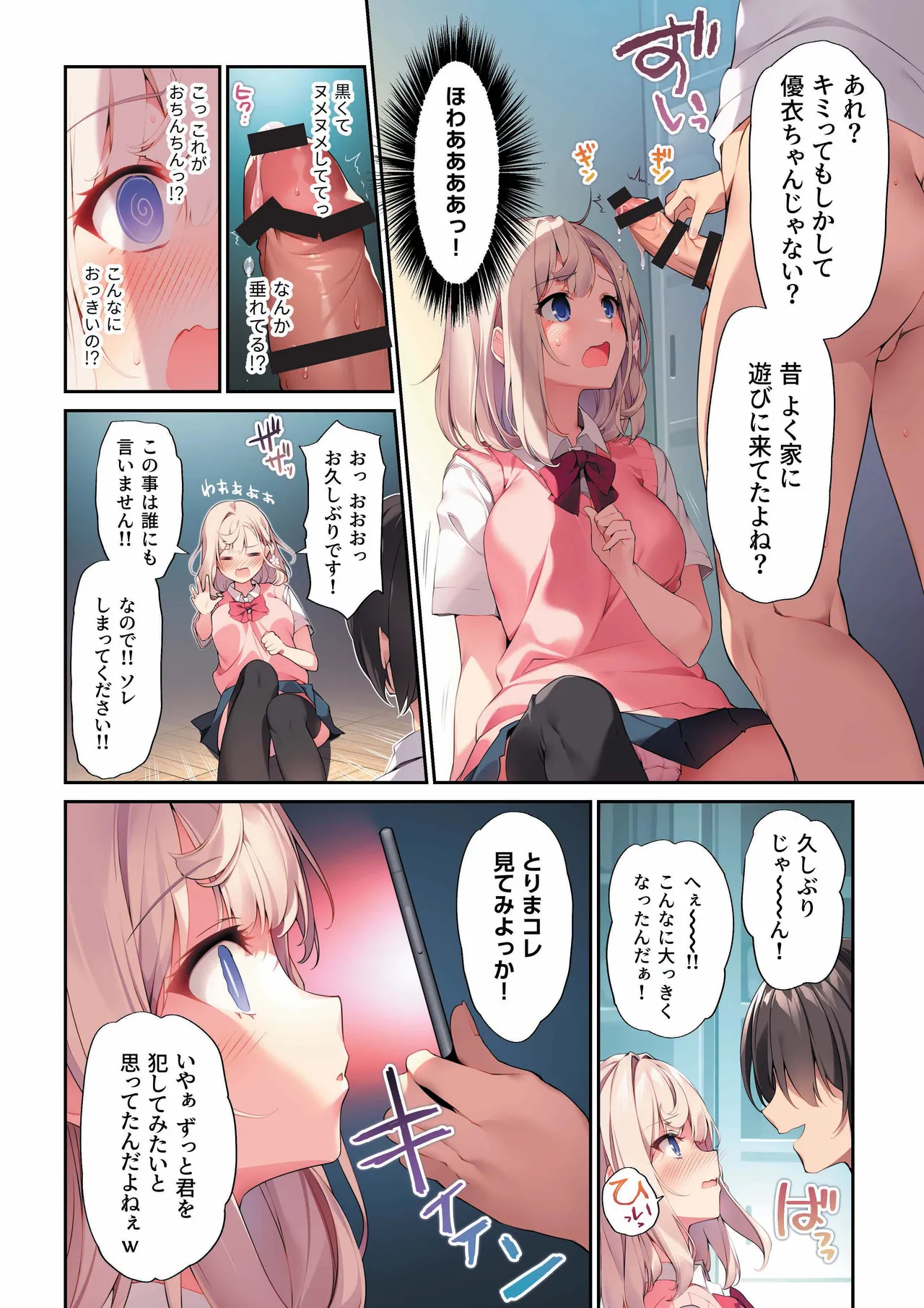 [KAROMIX (karory)] 妹と(催眠で)イチャイチャする本3 [DL版] Page.9